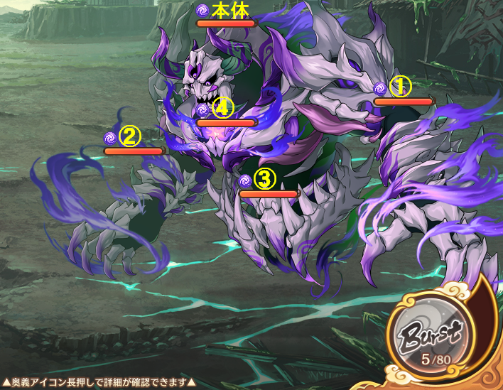 画像_鬼鎧纏骸.png