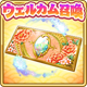 item_card_0199.png