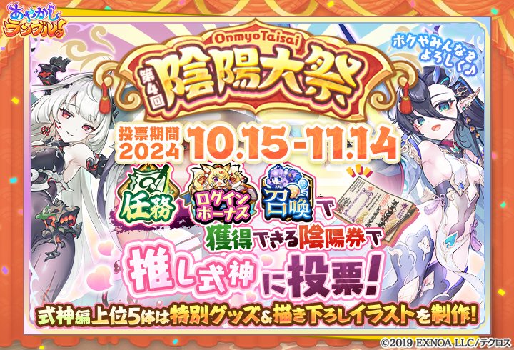 第4回陰陽大祭.jpg 第4回陰陽大祭.jpg