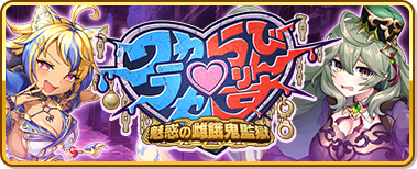raidevent_banner0067.png raidevent_banner0067.png