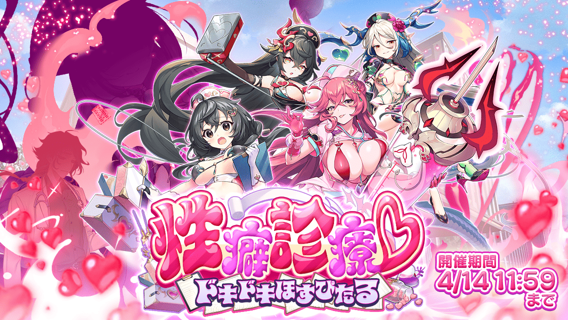 raid_event_top_chara_illust_01_0069.png