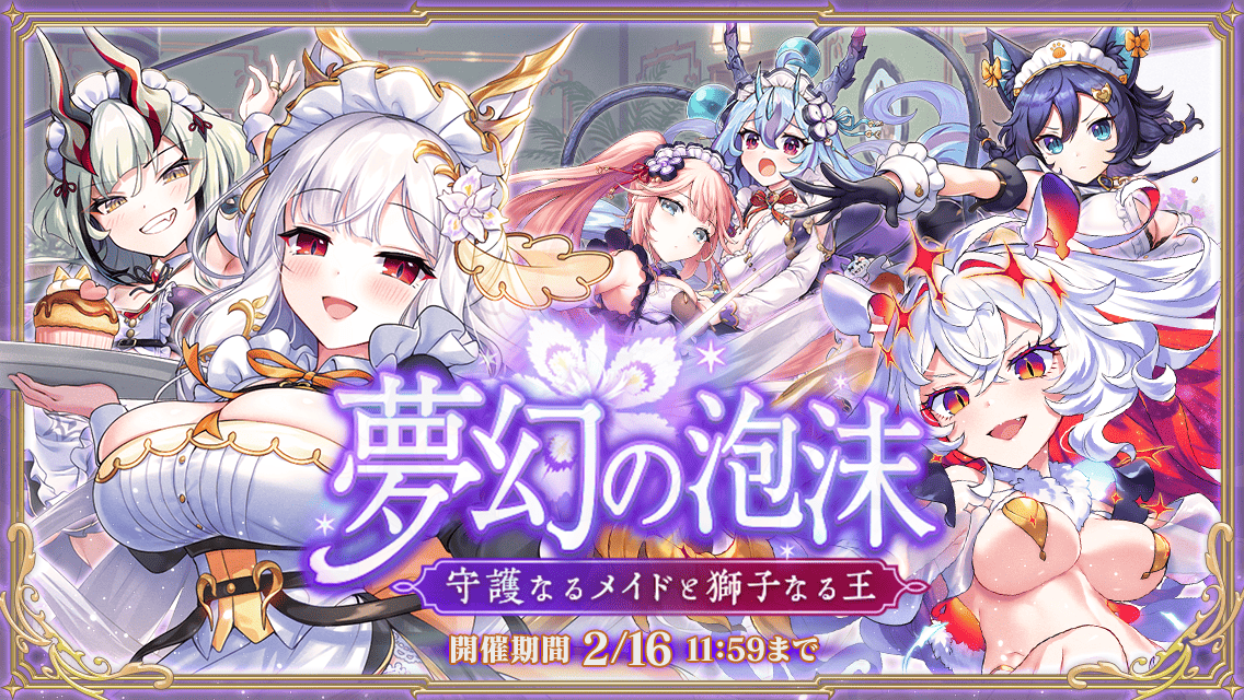 raid_event_top_chara_illust_01_0079.png