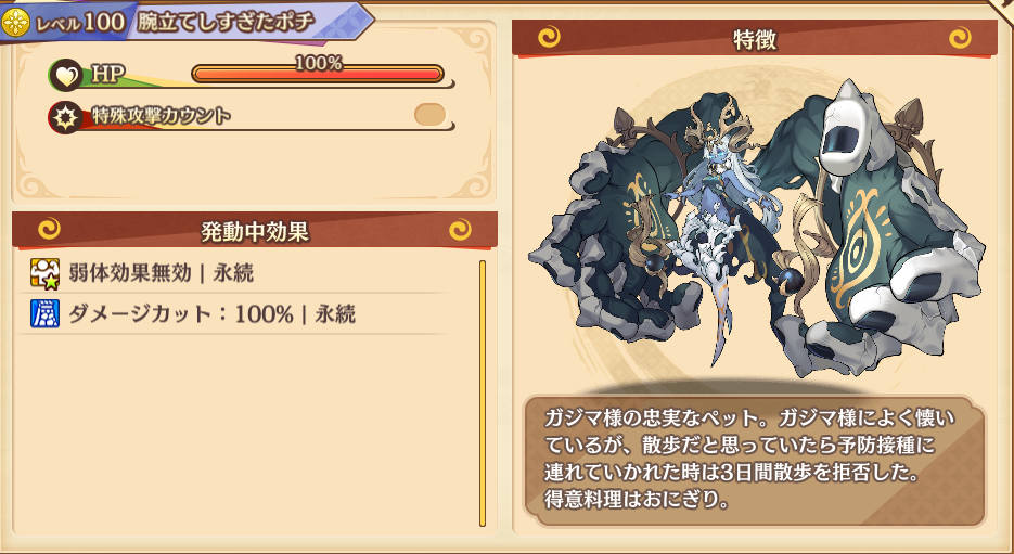 腕立てしすぎたポチ.png