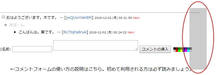 コメント欄のngid機能 あやかしランブル あやらぶ 攻略 Wiki