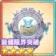 equipment_card_0159.png