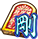 sekiban_icon_1031.png