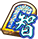 sekiban_icon_1032.png
