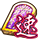 sekiban_icon_1055.png